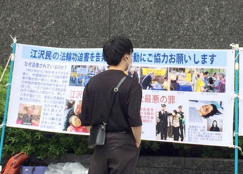 Image for article Jepang: Praktisi Memperkenalkan Falun Dafa Selama Festival Obon