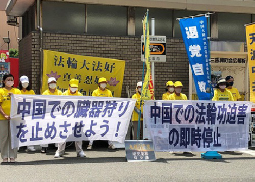 Image for article Jepang: Praktisi di Kansai Mengadakan Acara untuk Memprotes Penganiayaan Falun Gong di Tiongkok