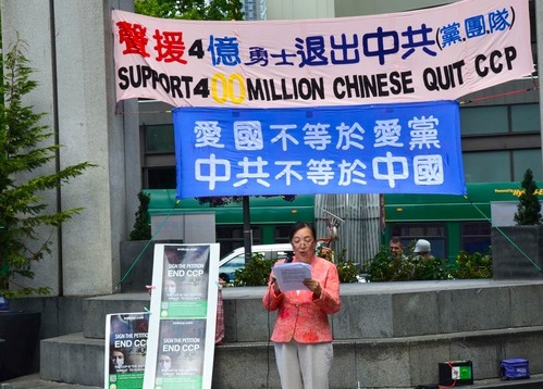 Image for article Seattle, Washington: Rapat Umum  Merayakan 400 Juta Rakyat Tiongkok yang Mundur dari Organisasi Partai Komunis Tiongkok