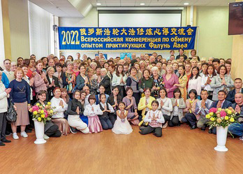 Image for article Rusia: Praktisi Falun Dafa Mengadakan Konferensi Berbagi Pengalaman Kultivasi