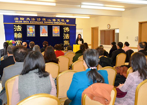 Image for article Negara Bagian Washington, AS: Konferensi Berbagi Pengalaman Falun Dafa Diselenggarakan di Seattle