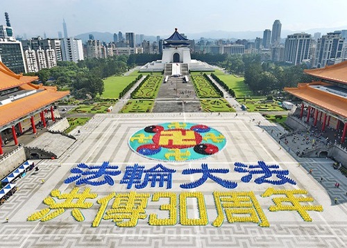 Image for article Taiwan: 5000 Praktisi Membentuk Falun Besar untuk Menandai 30 Tahun Sejak Dafa Diperkenalkan di Tiongkok
