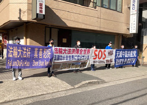 Image for article Nagoya, Jepang: Memprotes Penganiayaan terhadap Falun Gong di Luar Konsulat Jenderal Tiongkok