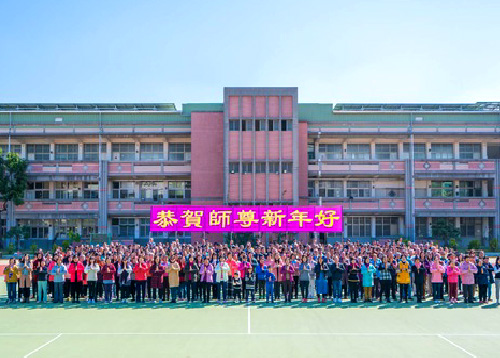 Image for article Taiwan: Praktisi Falun Dafa Mengucapkan Selamat Tahun Baru Kepada Guru Li Hongzhi Terhormat dan Merenungkan Perjalanan Kultivasi Mereka