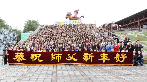 Image for article Taiwan: Praktisi Membagikan Pengalaman Kultivasi Mereka dan Mengucapkan Selamat Tahun Baru kepada Guru