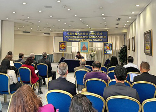 Image for article Yunani: Praktisi Mendorong Satu Sama Lain untuk Gigih Maju Selama Konferensi Berbagi Pengalaman Kultivasi Falun Dafa