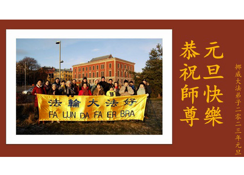 Image for article Praktisi Falun Dafa dari Denmark, Swedia, Norwegia, dan Finlandia dengan Hormat Mengucapkan Selamat Tahun Baru kepada Guru Li Hongzhi