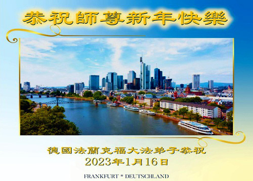 Image for article Praktisi Falun Dafa dari Delapan Negara di Eropa Barat dengan Hormat Mengucapkan Selamat Tahun Baru Imlek kepada Guru Li Hongzhi