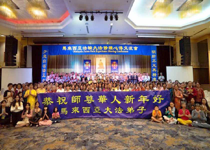 Image for article Malaysia: Konferensi Berbagi Pengalaman Kultivasi