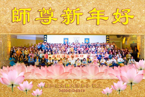 Image for article Praktisi Falun Dafa di Singapura, Vietnam dan Thailand dengan Hormat Mengucapkan Selamat Tahun Baru kepada Guru Li Hongzhi