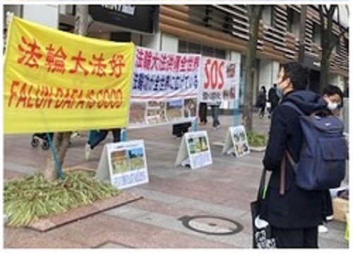 Image for article Nagoya, Jepang: Penduduk Setempat Mendorong Praktisi untuk Melanjutkan Upaya Meningkatkan Kesadaran terhadap Penganiayaan di Tiongkok