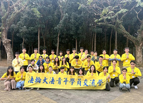 Image for article Taiwan: Praktisi Muda Saling Mendorong dan Meningkatkan Pemahaman di Kamp Muda-Mudi Falun Dafa