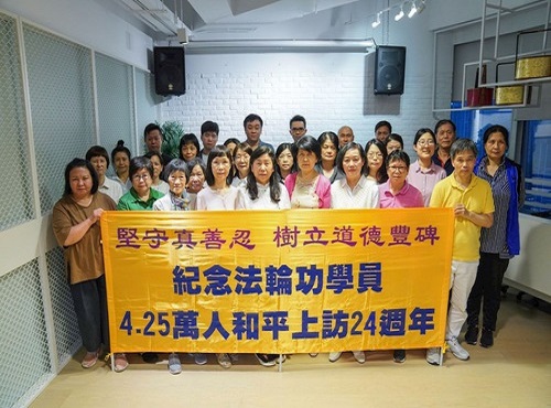 Image for article Hong Kong: Praktisi Falun Dafa Mengadakan Kegiatan untuk Memperingati Permohonan 25 April di Beijing