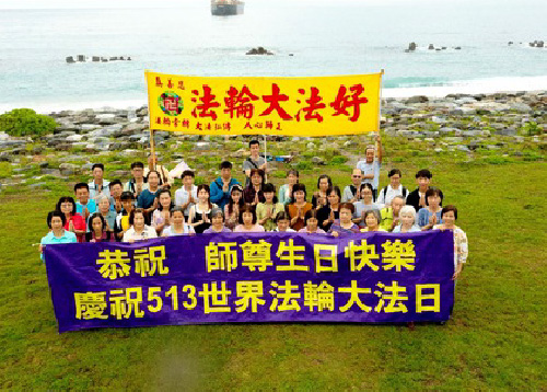 Image for article Hualien, Taiwan: Praktisi Merayakan Hari Falun Dafa Sedunia dan Berterima Kasih kepada Guru Li
