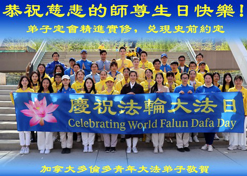 Image for article Toronto, Kanada: Praktisi Muda Mengatakan Hidup Mereka Telah Diperbaharui Berkat Falun Dafa