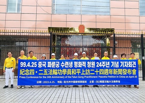 Image for article Korea Selatan: Rapat Umum di Kedutaan Besar dan Konsulat Tiongkok dalam Peringatan Tahunan Permohonan Damai 25 April