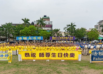 Image for article Taiwan: Praktisi di Kaohsiung Merayakan Hari Falun Dafa Sedunia dengan Berterima Kasih kepada Guru Li yang Belas Kasih