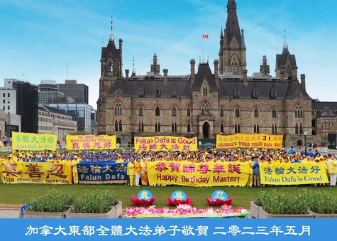 Image for article Kanada: Para Tokoh Memuji Nilai-nilai Sejati-Baik-Sabar dalam Perayaan Hari Falun Dafa Sedunia di Parliament Hill