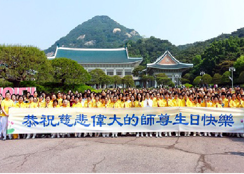 Image for article Korea Selatan: Praktisi Falun Dafa Merayakan Hari Falun Dafa Sedunia di Blue House Square di Seoul