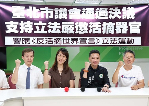 Image for article Dewan Kota Taipei Mengesahkan Resolusi untuk Mengutuk Pengambilan Organ Paksa oleh PKT