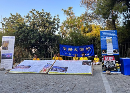Image for article Yunani: Praktisi Menyerukan Diakhirinya Penganiayaan Terhadap Falun Dafa Selama 24 Tahun oleh PKT