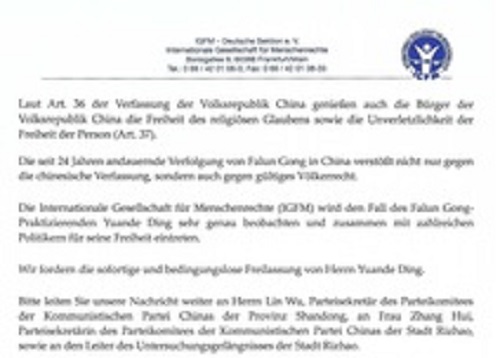 Image for article Jerman: Masyarakat Internasional untuk Hak Asasi Manusia menulis kepada Direktur Departemen Kepolisian di Provinsi Shandong