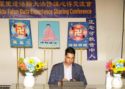 Image for article Florida, AS: Konferensi Berbagi Pengalaman Falun Dafa Diadakan di Orlando