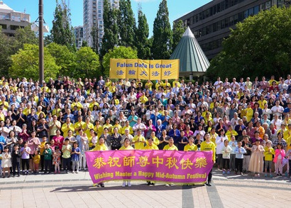 Image for article Toronto, Kanada: Praktisi Falun Dafa Mengucapkan Selamat Festival Pertengahan Musim Gugur kepada Guru Li