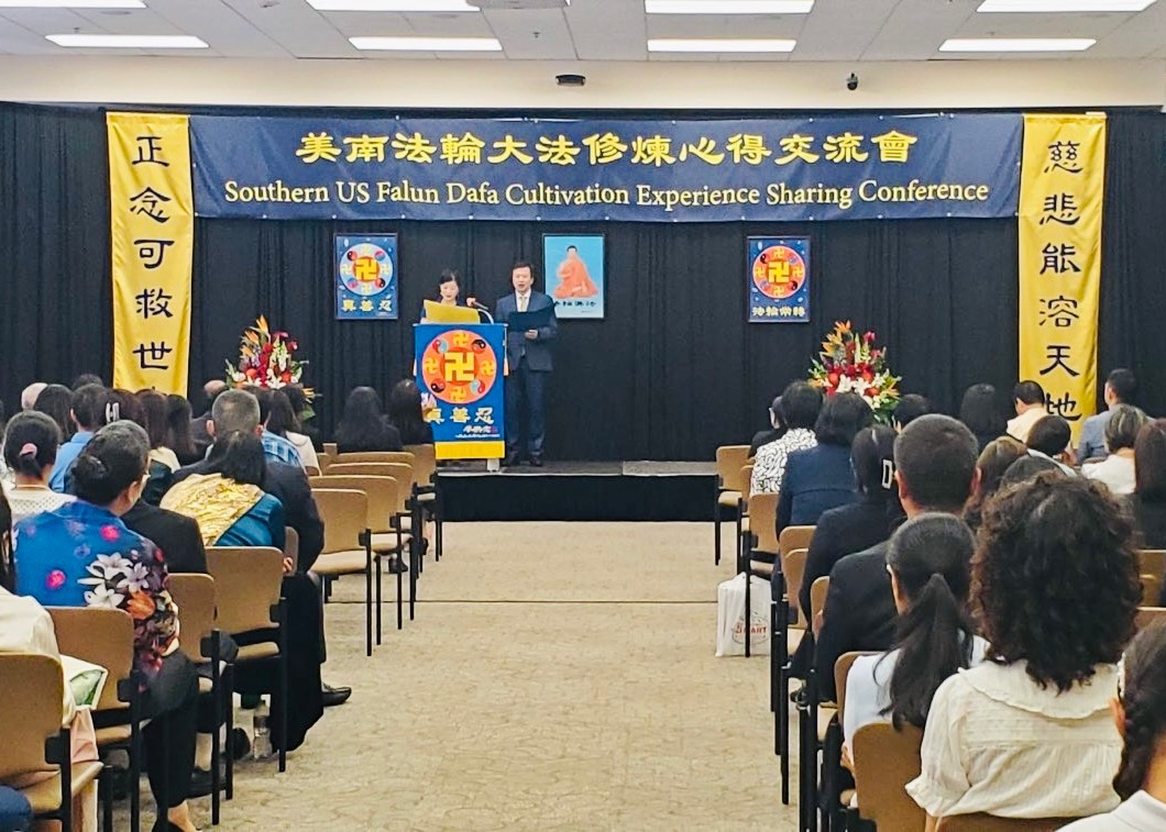 Image for article Houston, Texas: Meningkat Bersama Selama Konferensi Falun Dafa AS Bagian Selatan