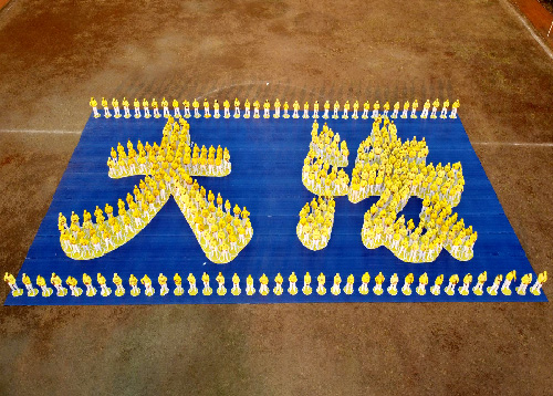 Image for article Semarang: Formasi Huruf yang Dibentuk oleh Praktisi Falun Gong Menunjukkan Kedamaian dan Keindahan Dafa