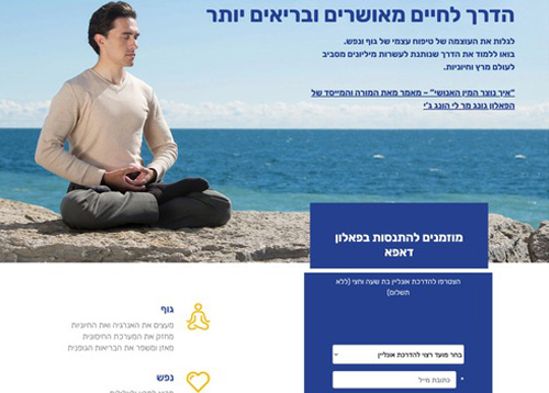 Image for article Warga Israel Menemukan Kedamaian di Saat Penuh Gejolak Melalui Kelas Falun Dafa Daring