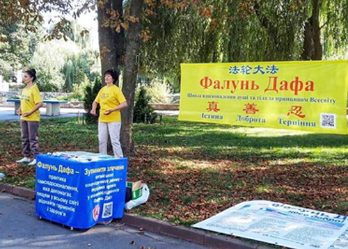 Image for article Ukraina: Latihan Falun Dafa yang Damai Beresonansi dengan Masyarakat