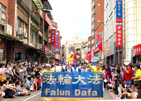 Image for article Taiwan: Falun Dafa Disambut di Parade Festival Seni Lingkungan Tamsui Kota New Taipei