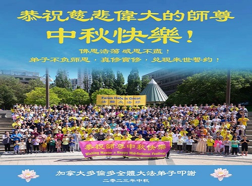 Image for article Praktisi dari 50 Negara Mengucapkan Selamat Merayakan Festival Bulan kepada Guru Li
