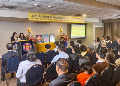 Image for article New York: Praktisi Falun Dafa di Long Island dan Tim Genderang Pinggang New York Mengadakan Konferensi Berbagi Pengalaman