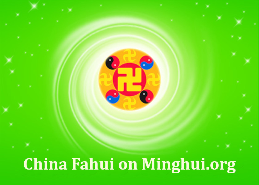 Image for article Fahui Tiongkok | Keyakinan yang Teguh Mengungkap Kekuatan Falun Dafa (Bagian 2)