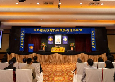 Image for article Malaysia: Konferensi Berbagi Pengalaman Falun Dafa Diadakan di Johor Bahru