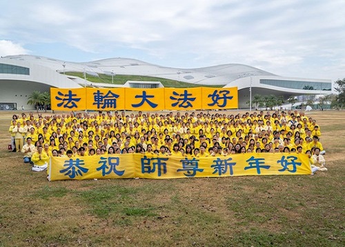 Image for article Taiwan: Praktisi Falun Gong di Kaohsiung Berterima Kasih kepada Guru di Tahun Baru