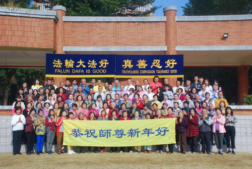 Image for article Chiayi, Taiwan: Praktisi Falun Dafa Mengucapkan Selamat Tahun Baru kepada Guru Li