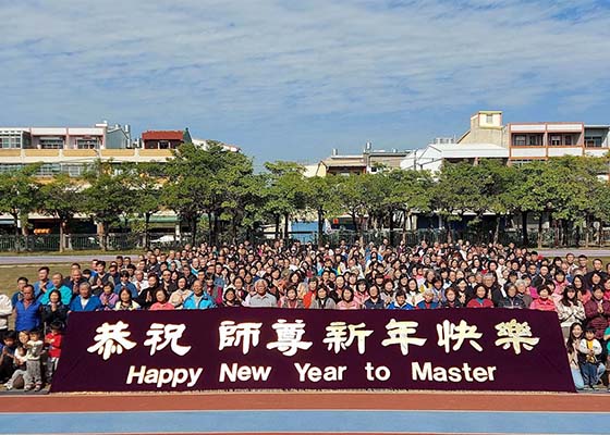 Image for article Changhua, Taiwan: Praktisi Falun Dafa Berterima Kasih kepada Guru Li dan Mengucapkan Selamat Tahun Baru