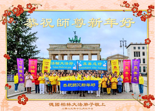Image for article Praktisi Falun Dafa dari Tujuh Negara Eropa Barat Mengucapkan Selamat Tahun Baru kepada Guru Li!