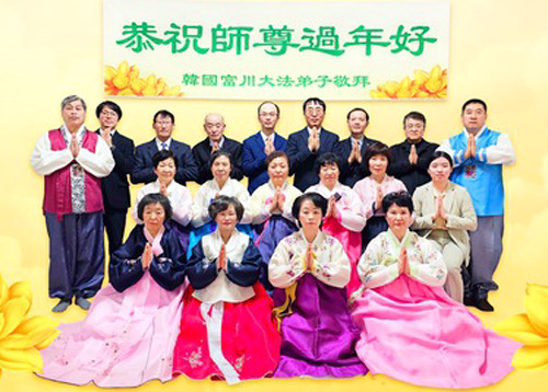Image for article Praktisi Falun Dafa dari Korea Selatan dengan Hormat Mengucapkan Selamat Tahun Baru Imlek kepada Guru Li Hongzhi