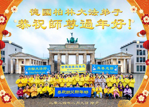 Image for article Praktisi Falun Dafa dari Tujuh Negara Eropa dengan Hormat Mengucapkan Selamat Tahun Baru Imlek kepada Guru