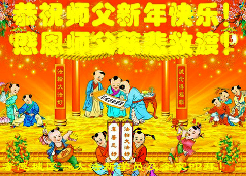 Image for article Praktisi Baru Mengucapkan Selamat Tahun Baru Imlek kepada Guru Li