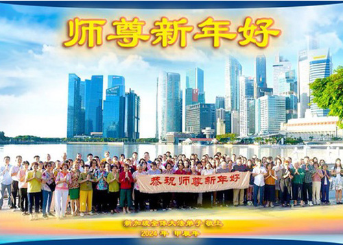 Image for article Praktisi Falun Dafa di Singapura, Vietnam, dan Thailand Mengucapkan Selamat Tahun Baru Imlek kepada Guru
