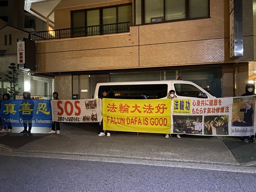 Image for article Jepang: Aksi Damai di Konsulat Tiongkok Menyerukan untuk Mengakhiri Penganiayaan yang Telah Berlangsung Selama Puluhan Tahun