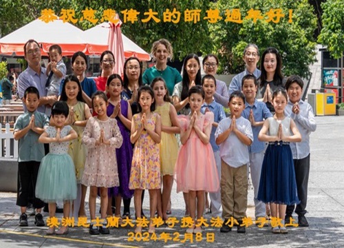 Image for article Praktisi Falun Dafa dari Seluruh Australia dengan Hormat Mengucapkan Selamat Tahun Baru Imlek kepada Guru Li Hongzhi