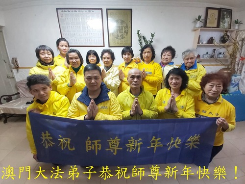 Image for article Praktisi Falun Dafa di Makau dan Taiwan dengan Hormat Mengucapkan Selamat Tahun Baru Imlek kepada Guru!
