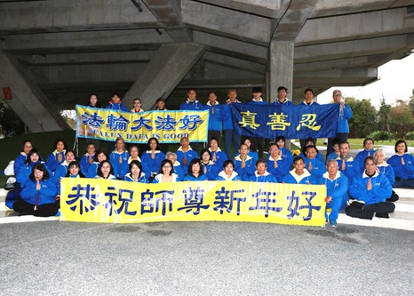 Image for article Yilan, Taiwan: Praktisi Falun Dafa Mengucapkan Selamat Tahun Baru Imlek kepada Guru Li dan Mengungkapkan Rasa Terima Kasih Mereka Atas Belas Kasih Guru