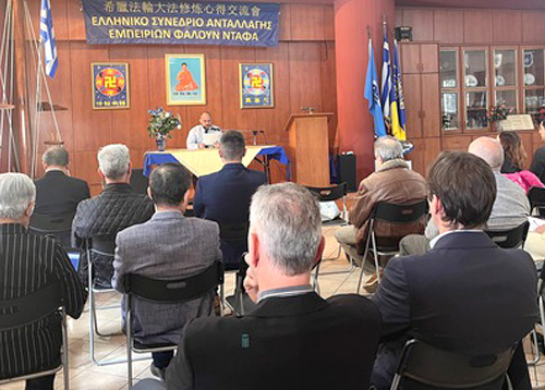Image for article Yunani: Konferensi Berbagi Pengalaman Falun Dafa Diadakan di Athena